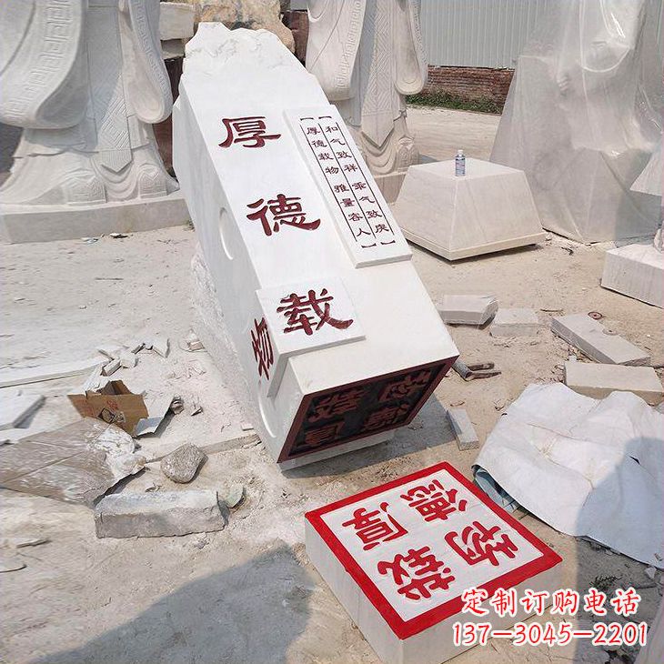 南京“厚德载物”学校校园印章石雕景观