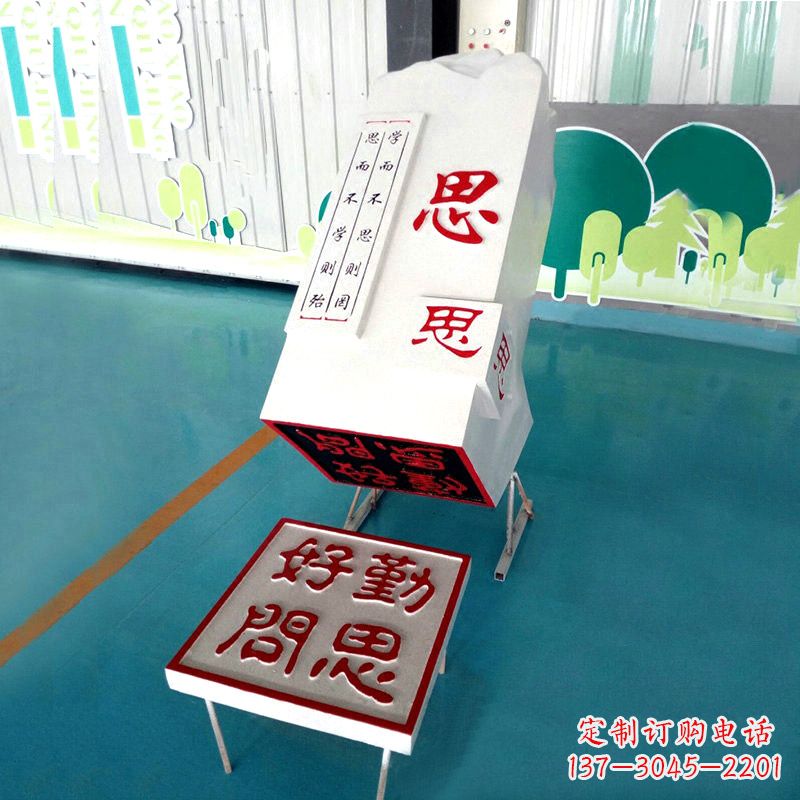 南京“勤思好问”校园印章石雕摆件