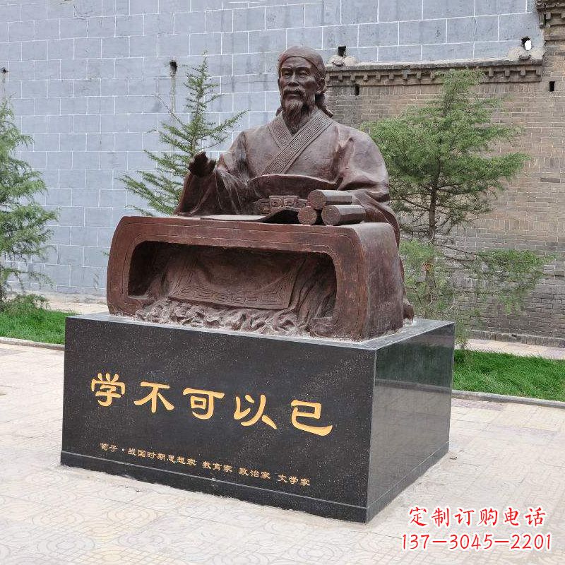 南京“学不可以已”中国历史名人古代著名思想家哲学家荀子坐姿雕像