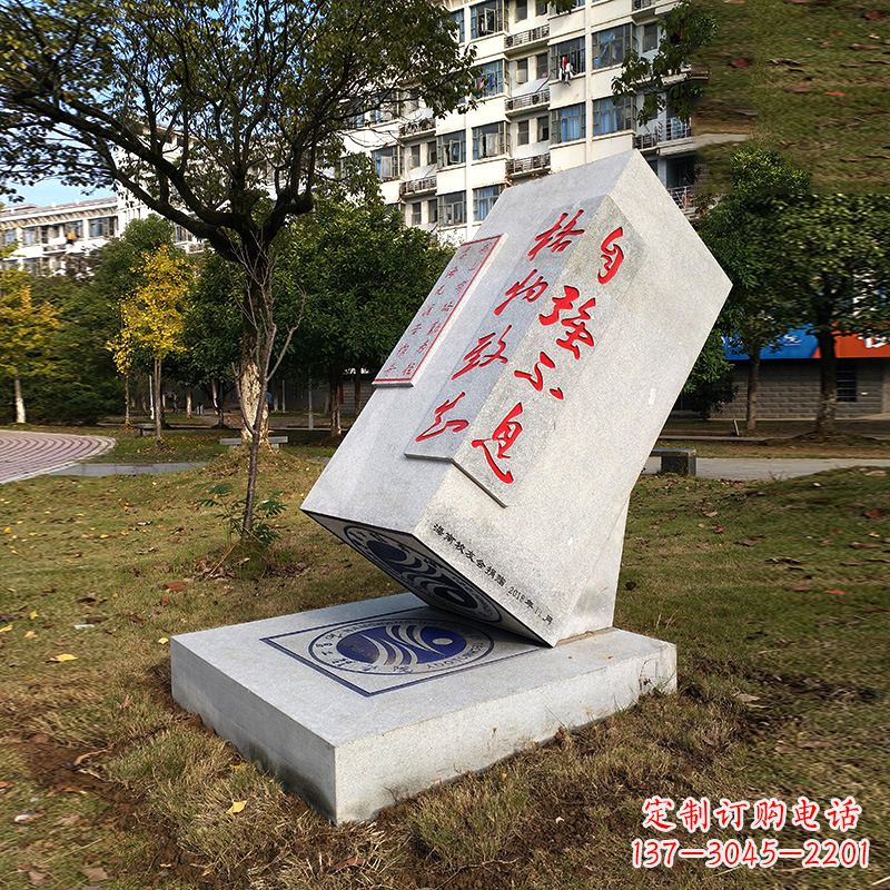 南京“自强不息”汉白玉校园石雕印章