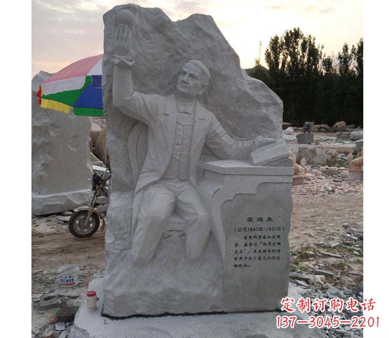 南京爱迪生浮雕艺术