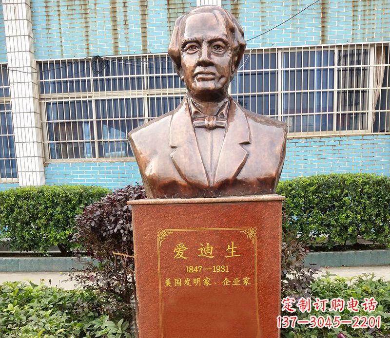 南京“爱迪生校园名人胸像铜雕”——纪念爱迪生传奇的铜像