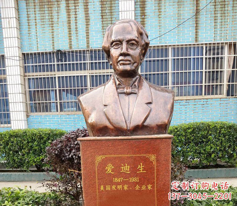 南京爱迪生校园名人铜雕——传承创新精神,展现英雄风采