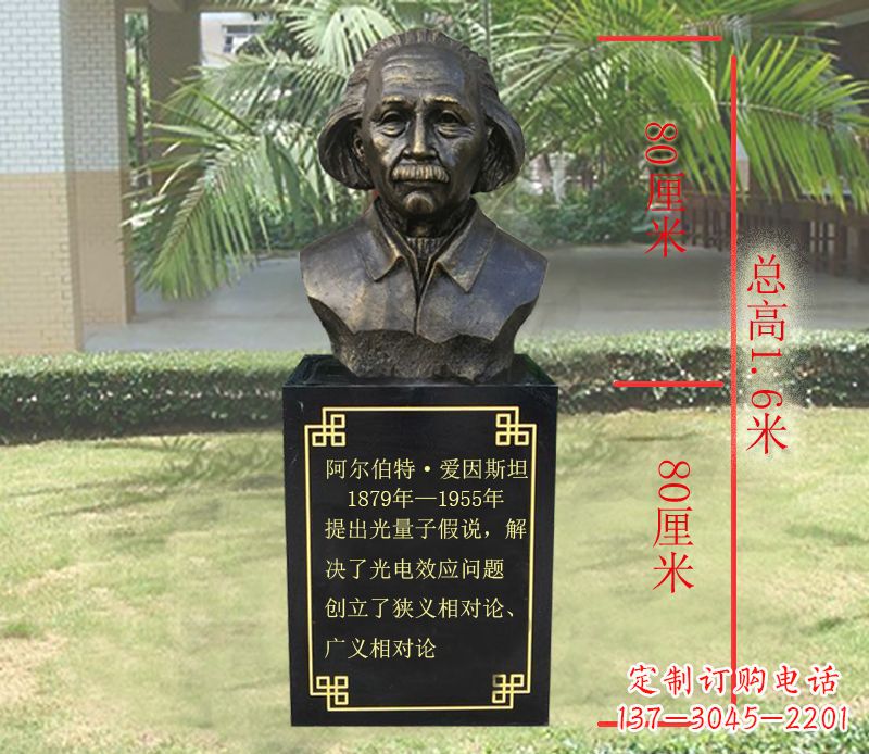 南京爱因斯坦名人胸像铜雕纪念品