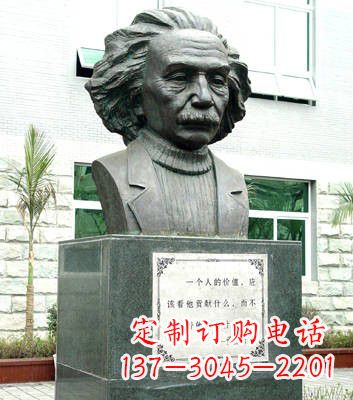 南京爱因斯坦精美铜雕