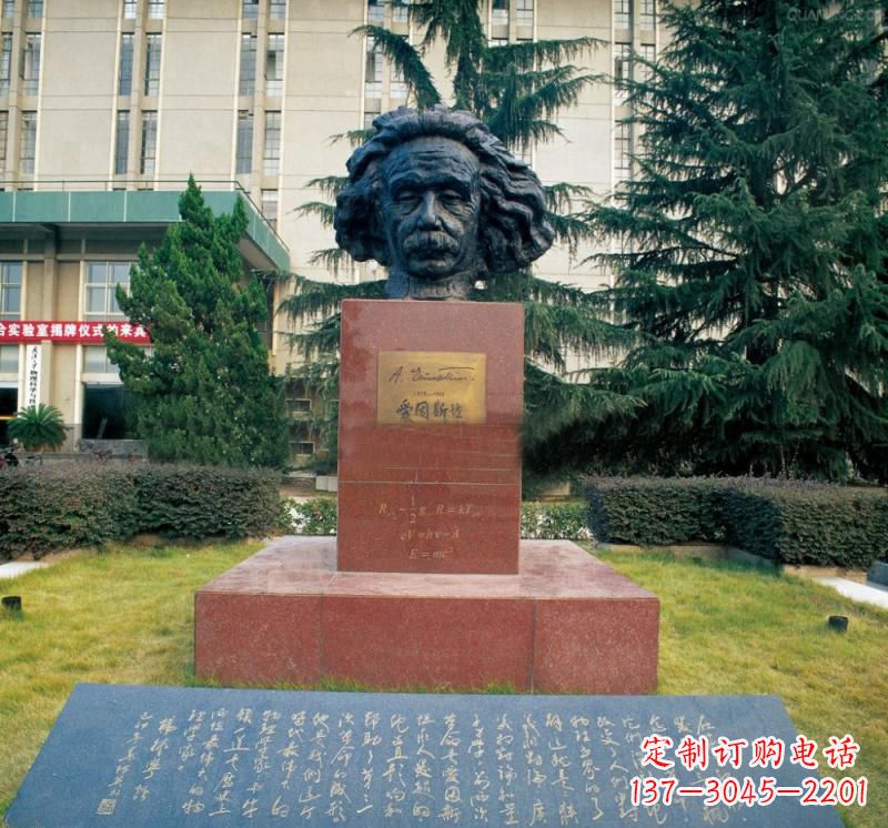 南京爱因斯坦头像铜雕