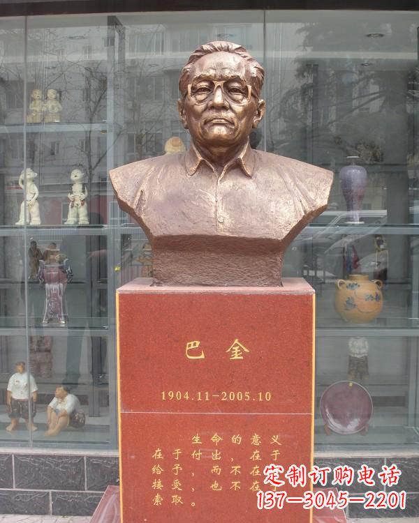南京巴金铜雕让文学熠熠生辉