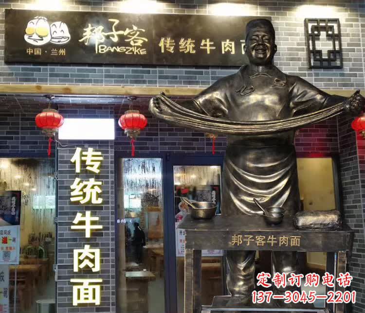 南京牛肉拉面精灵