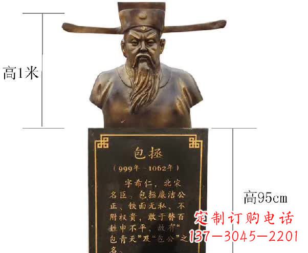 南京包拯胸像铜雕