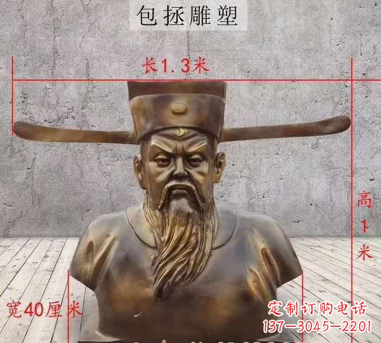 南京包拯铜雕像