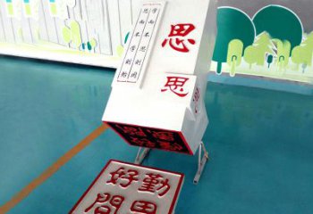 南京“勤思好问”校园印章石雕摆件