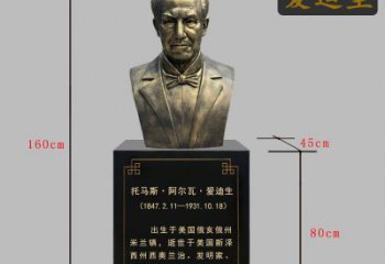 南京爱迪生胸像铜雕永恒的经典