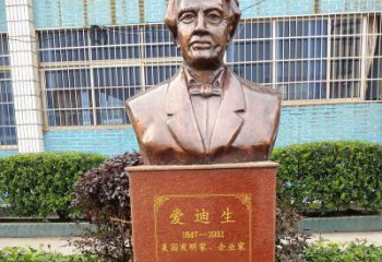 南京“爱迪生校园名人胸像铜雕”——纪念爱迪生传奇的铜像