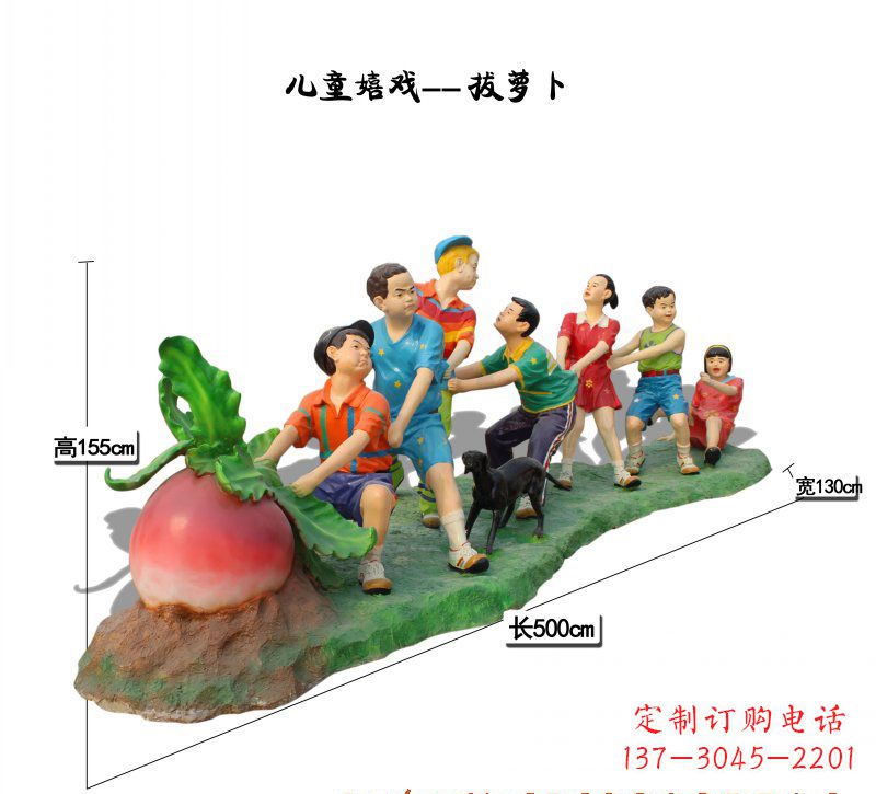南京玻璃钢萝卜儿童雕塑