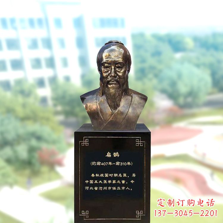 南京玻璃钢扁鹊著名医生半身像雕塑
