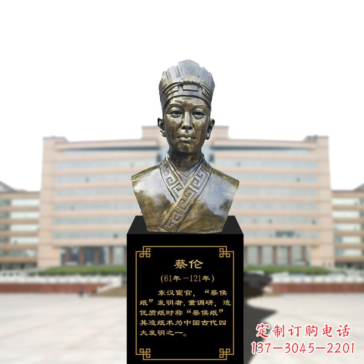 南京玻璃钢雕刻的蔡伦头像