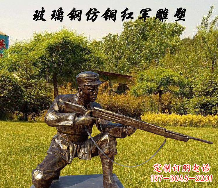 南京玻璃钢仿铜红军人物雕塑让红军英雄永垂不朽
