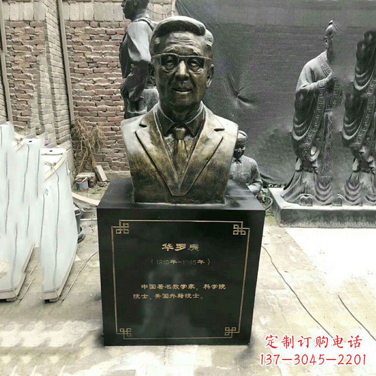南京玻璃钢雕刻的华罗庚头像