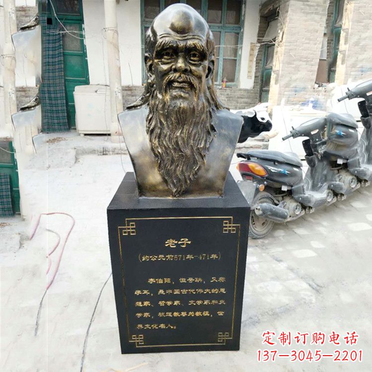 南京玻璃钢老子半身胸像雕塑