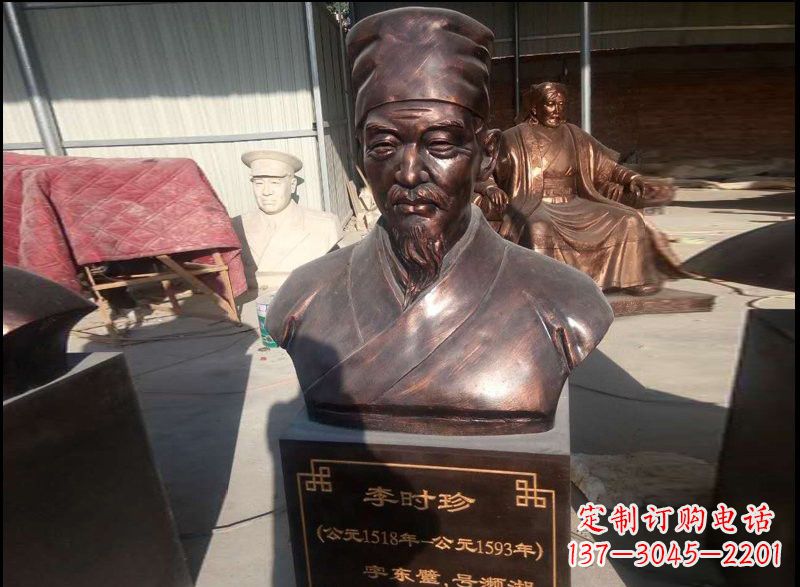 南京李时珍玻璃钢雕塑