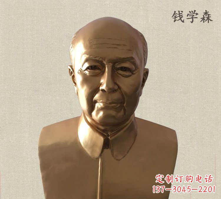 南京玻璃钢仿铜钱学森雕塑——传承中国传统文化