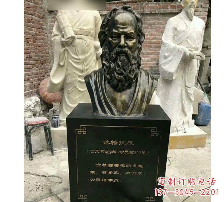 南京玻璃钢苏格拉底雕塑