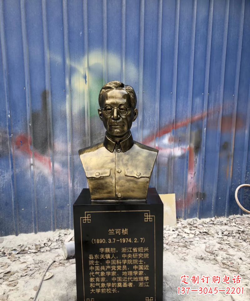 南京传承经典——竺可桢头像玻璃钢仿铜雕塑