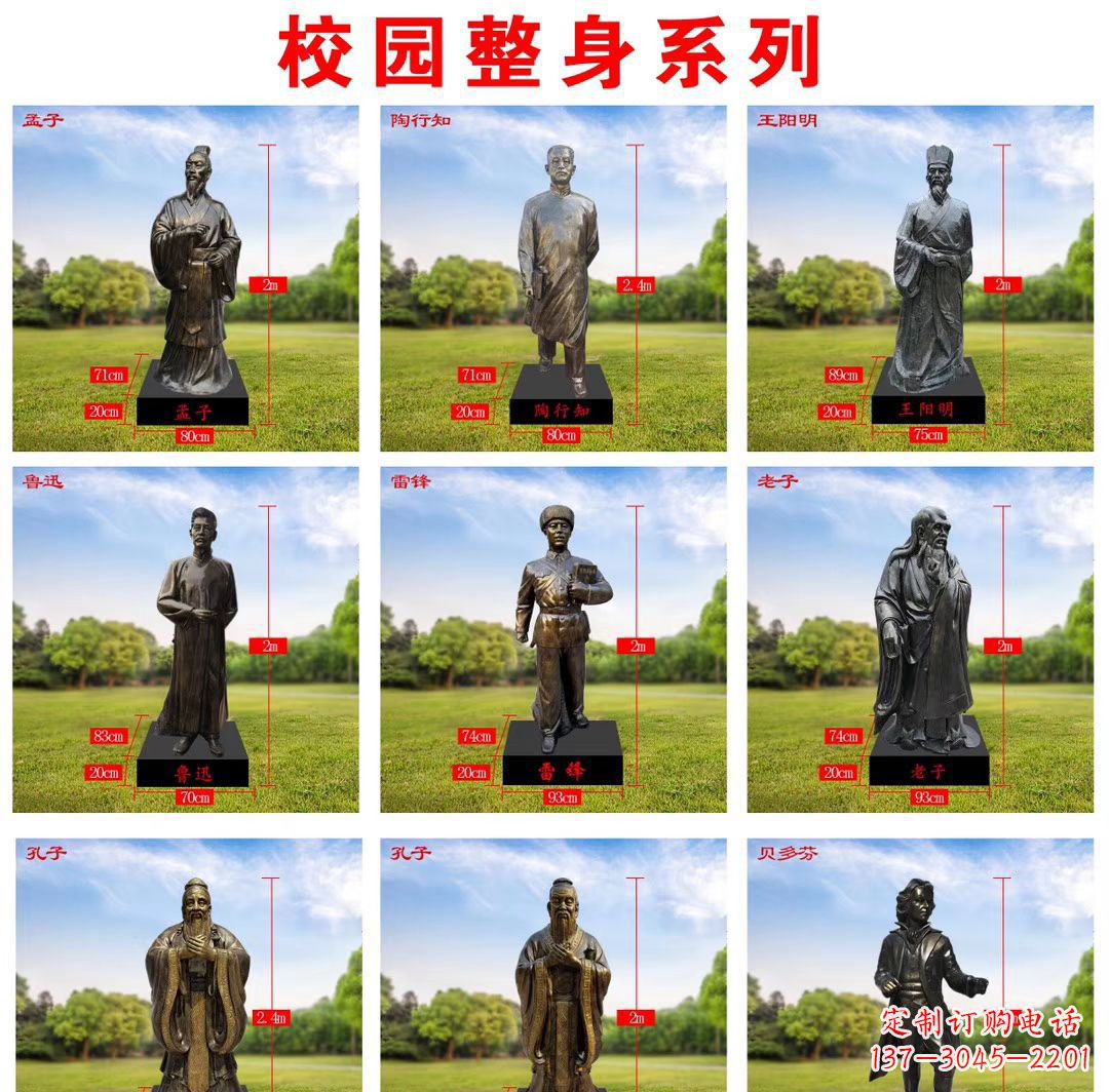 南京玻璃钢仿铜名人雕塑缅怀伟大的英雄