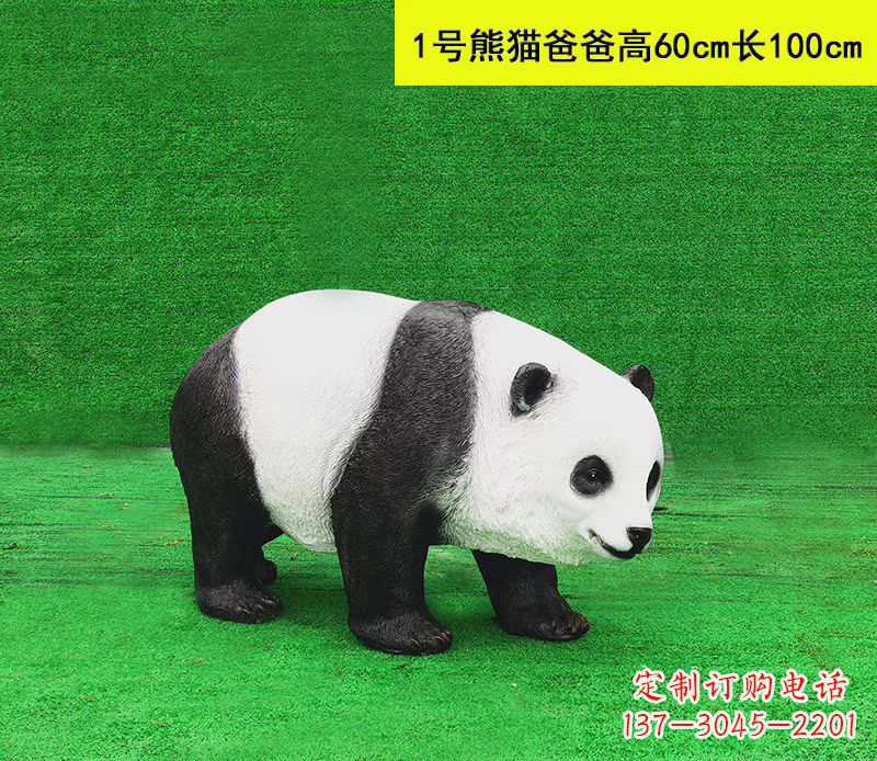 南京仿真熊猫雕塑精美细腻的公园摆件