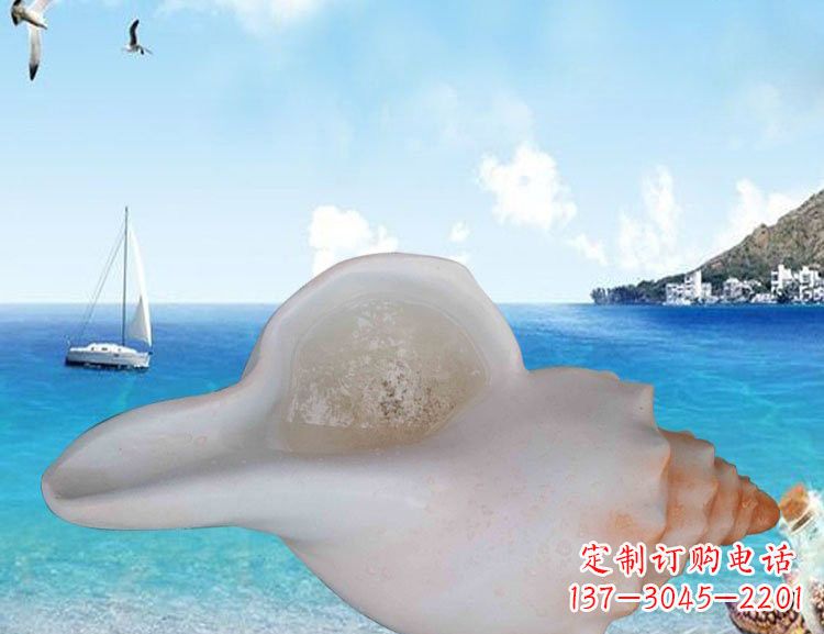 南京玻璃钢海螺雕塑的魅力