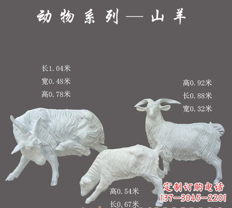 南京玻璃钢仿真山羊雕塑