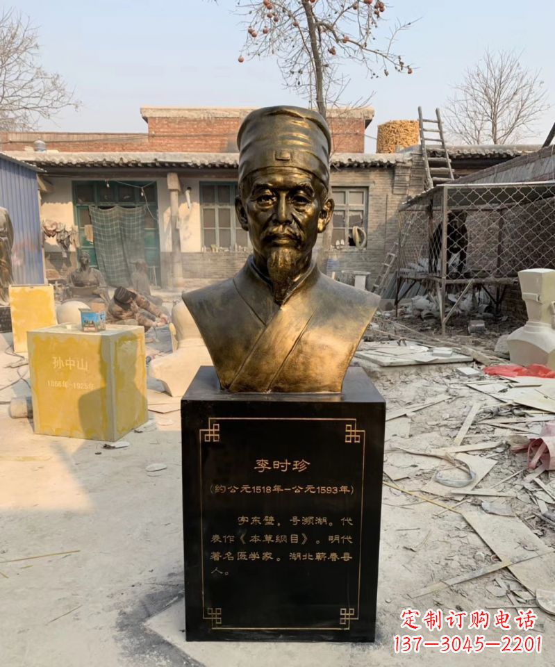南京玻璃钢古代名医李时珍头像