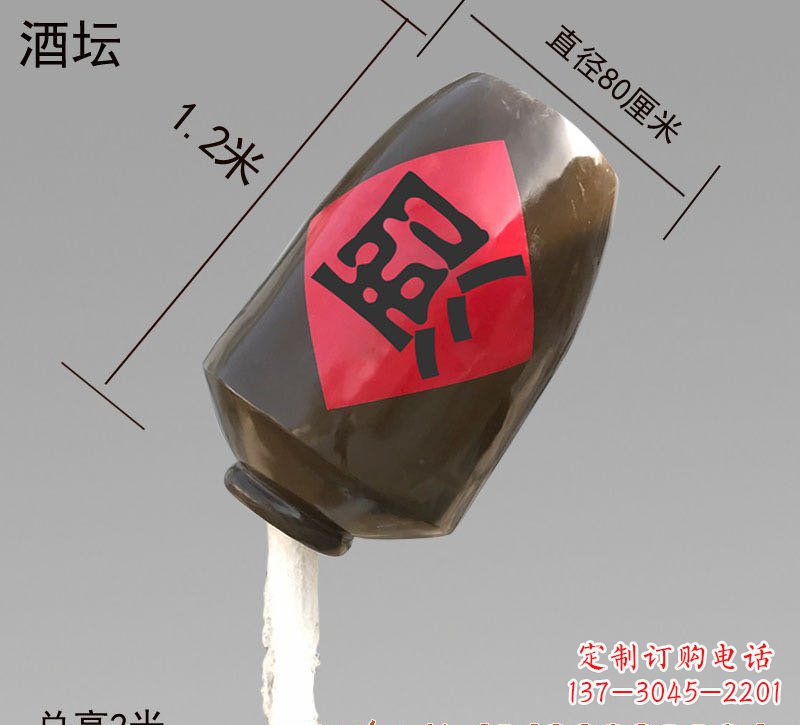 南京玻璃钢酒坛雕塑灵动之美