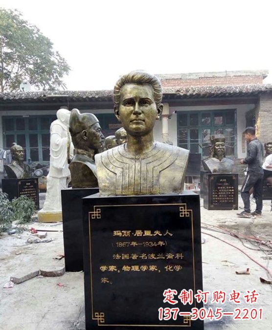 南京居里夫人——玻璃钢雕塑