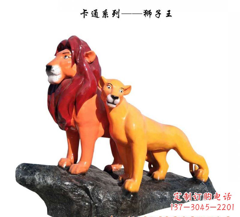 南京玻璃钢狮子雕塑——王者之象