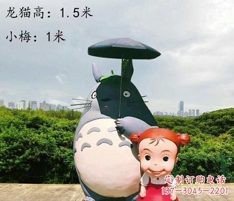 南京玻璃钢龙猫卡通雕塑