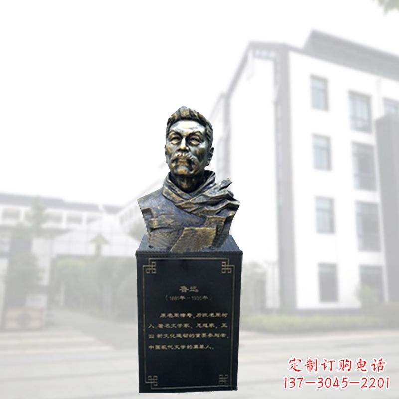 南京玻璃钢鲁迅胸像雕塑