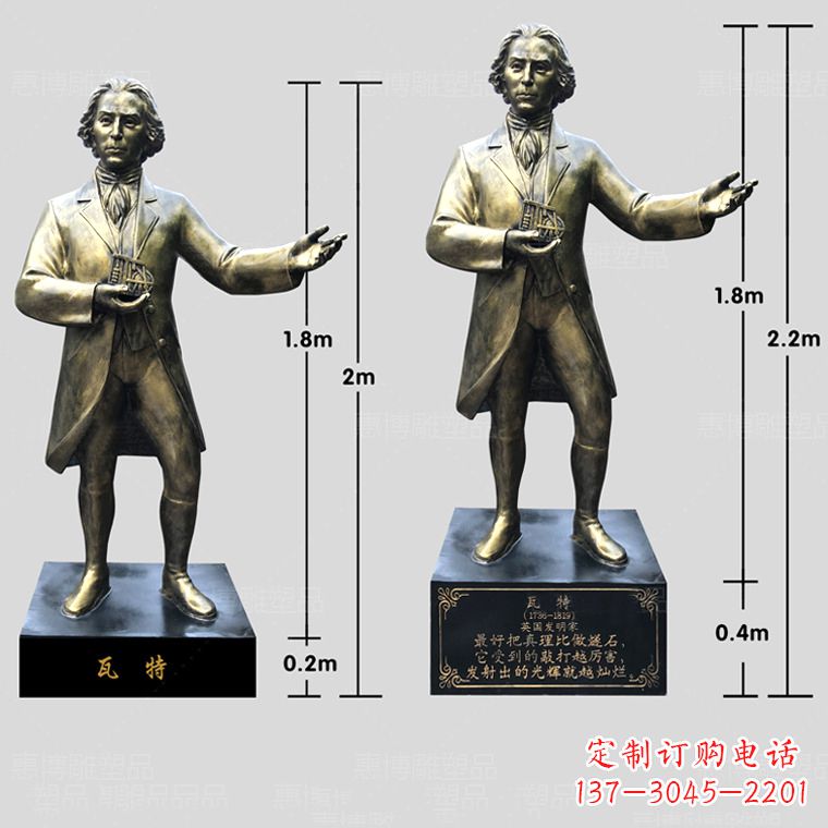 南京玻璃钢瓦特雕塑精致的艺术品