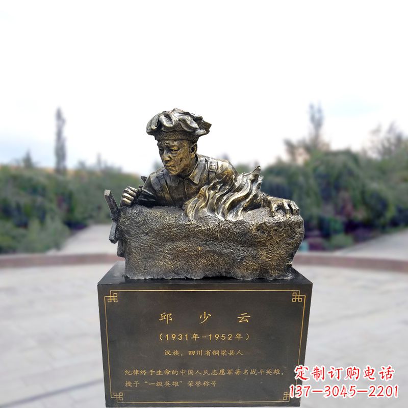 南京邱少云以玻璃钢战斗英雄的形象永恒铭刻