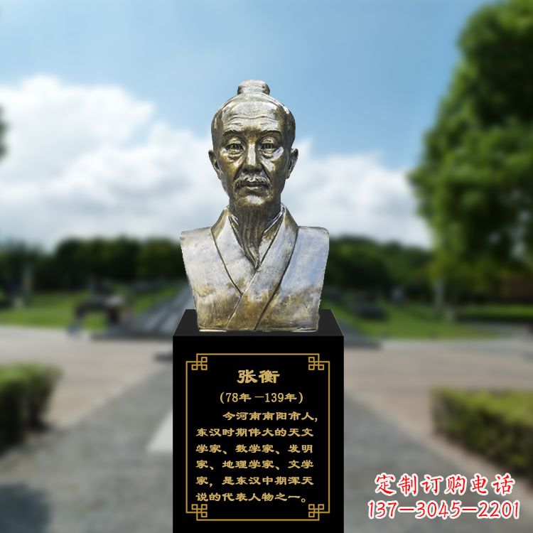 南京玻璃钢张衡仿铜头像-学校校园中国古代历史名人雕塑