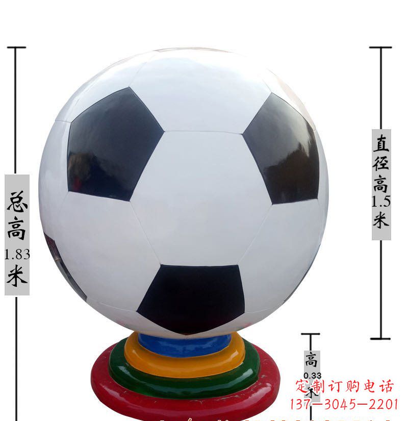 南京玻璃钢足球雕塑