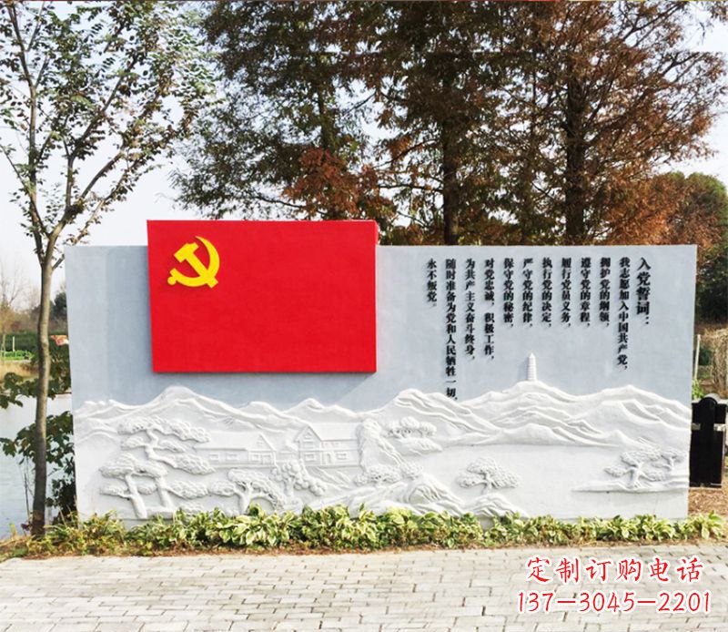 南京不锈钢+石材入党誓词党旗雕塑