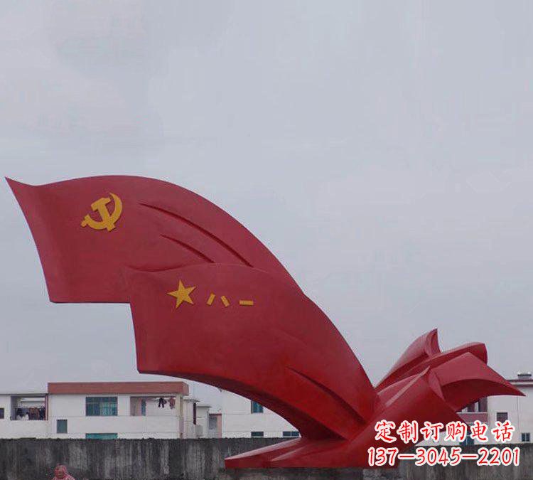 南京不锈钢八一党旗雕塑象征共产党人的荣耀