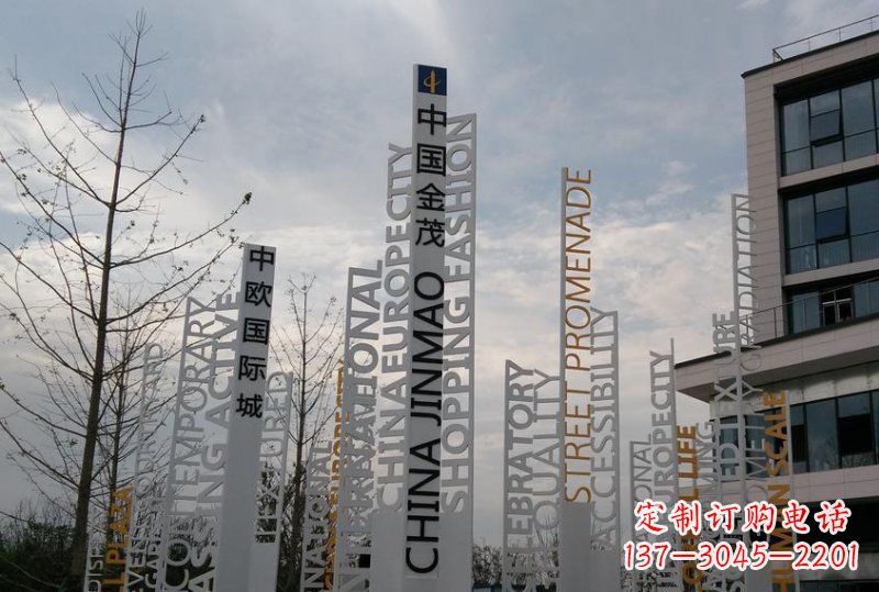 南京不锈钢字母雕塑艺术与科技的完美结合