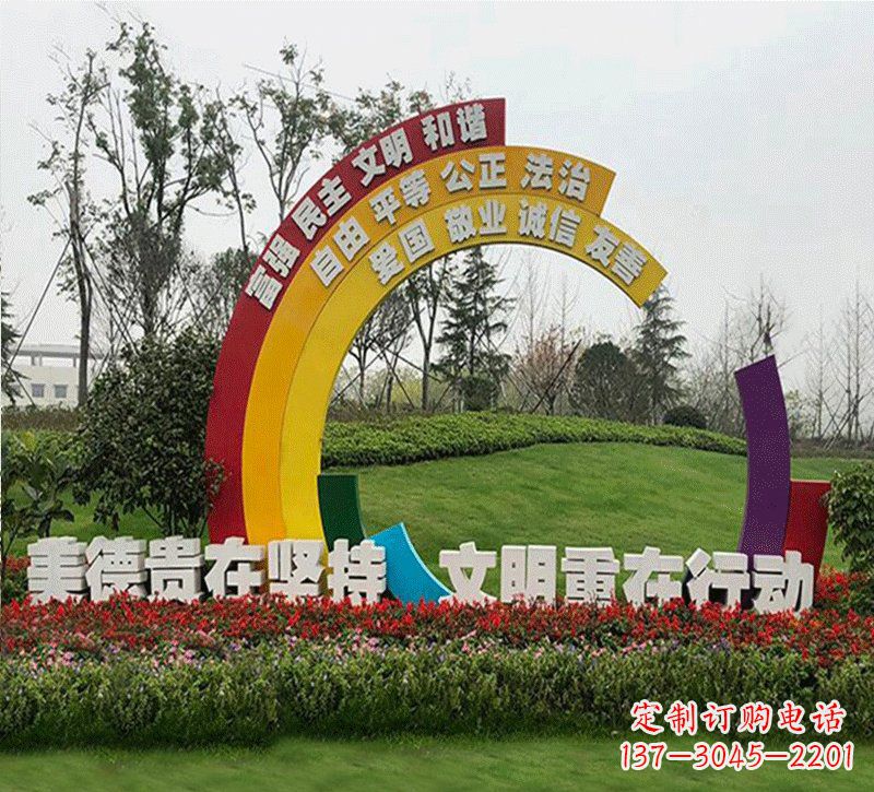 南京彩虹色的社会主义核心价值观雕塑