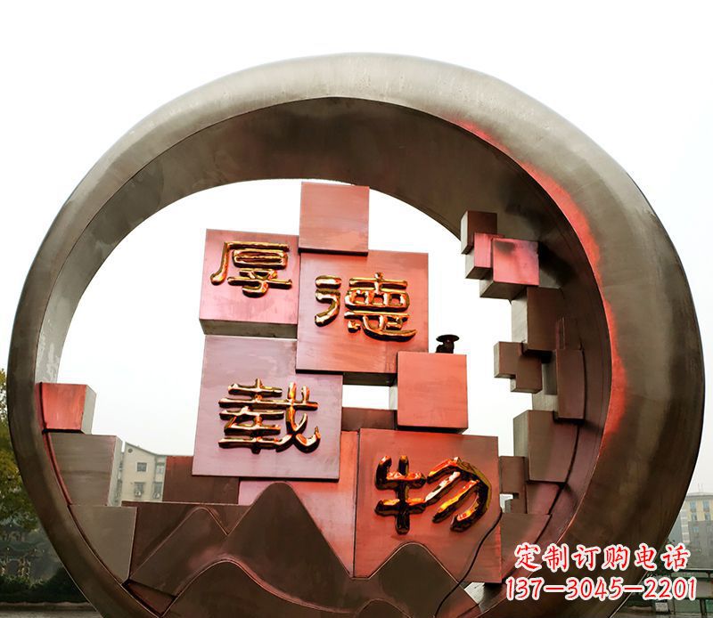 南京不锈钢城市厚德载物景观圆环