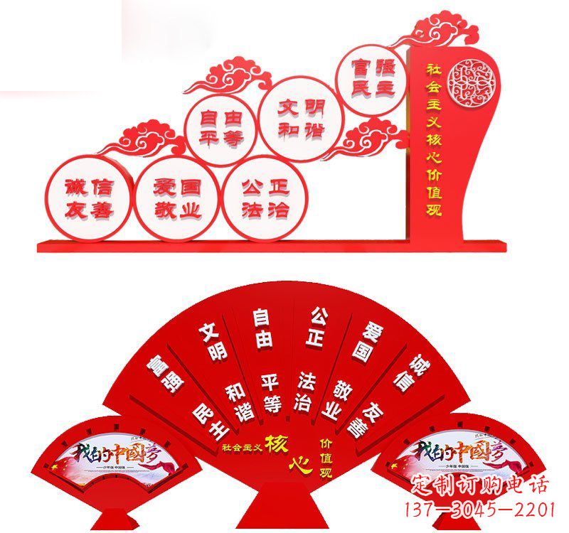 南京表达社会主义核心价值观的不锈钢雕塑