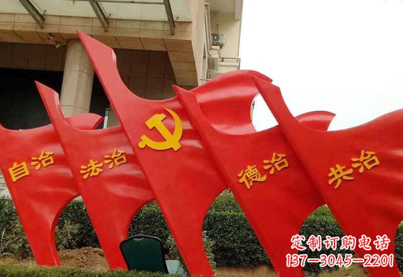 南京不锈钢党旗雕塑