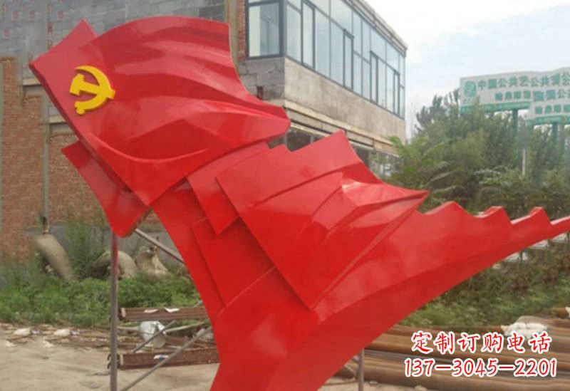 南京不锈钢抽象党旗雕塑