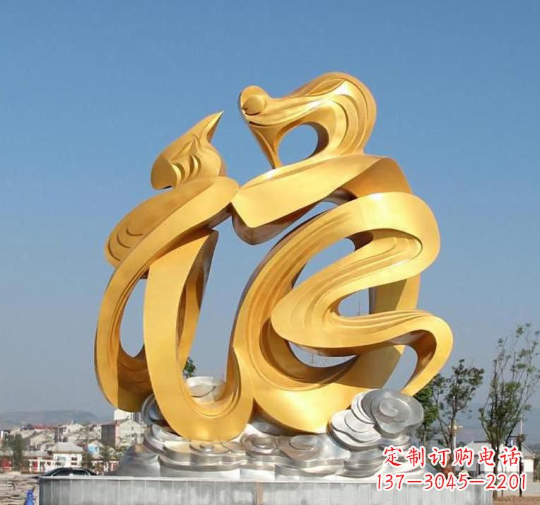 南京不锈钢抽象福字雕塑